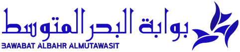 بوابة البحر المتوسط – Bawabat Albahr Almutawasit